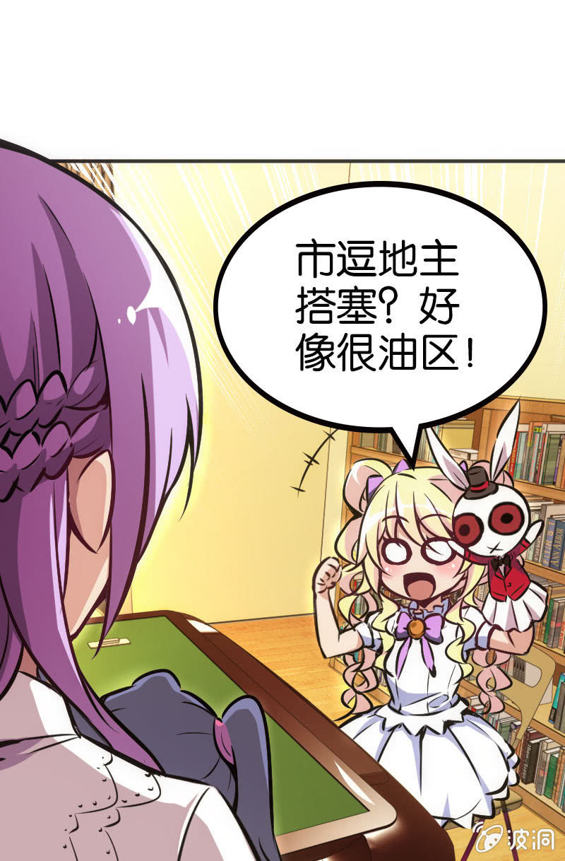 市斗地主大赛？？-第42话