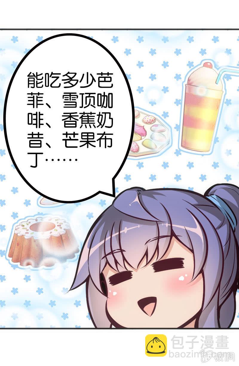 市斗地主大赛？？-第42话