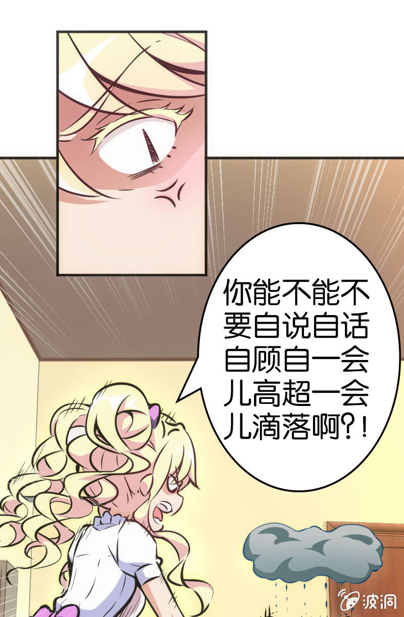 市斗地主大赛？？-第42话