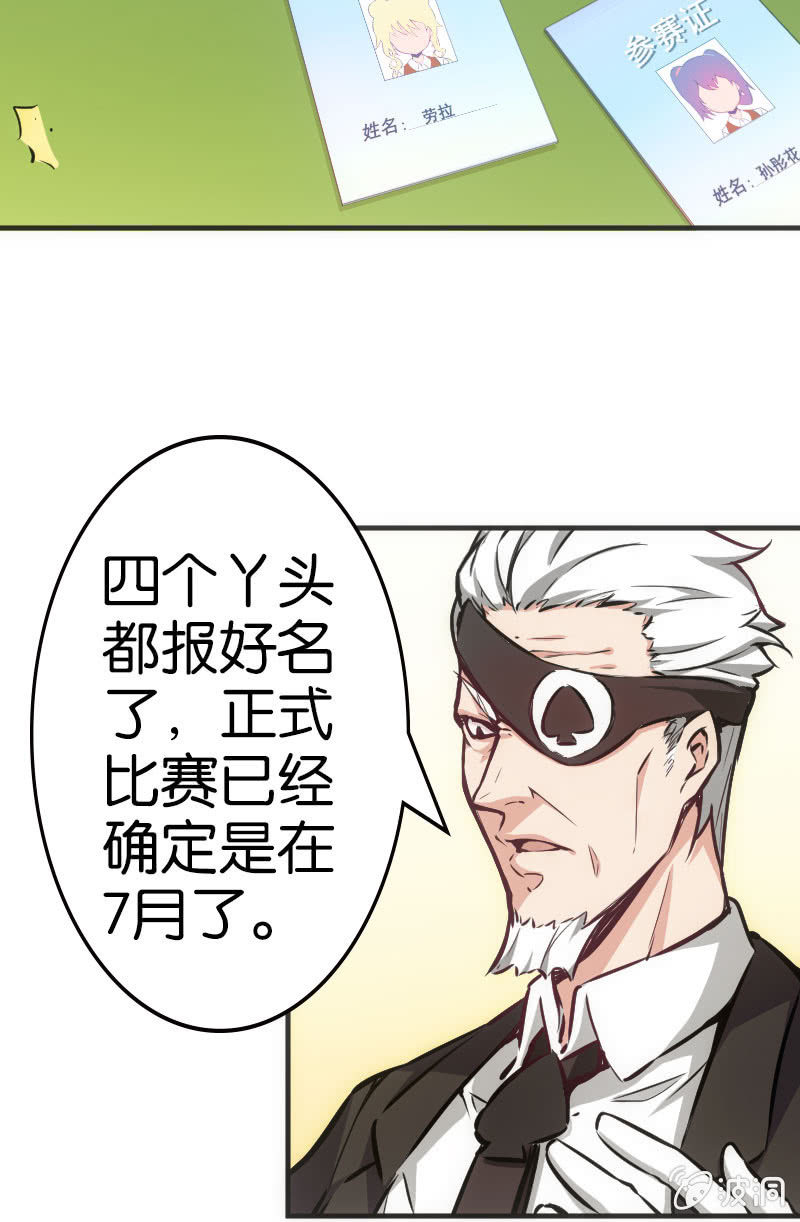 市斗地主大赛？？-第42话