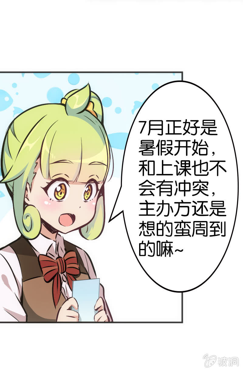 市斗地主大赛？？-第42话