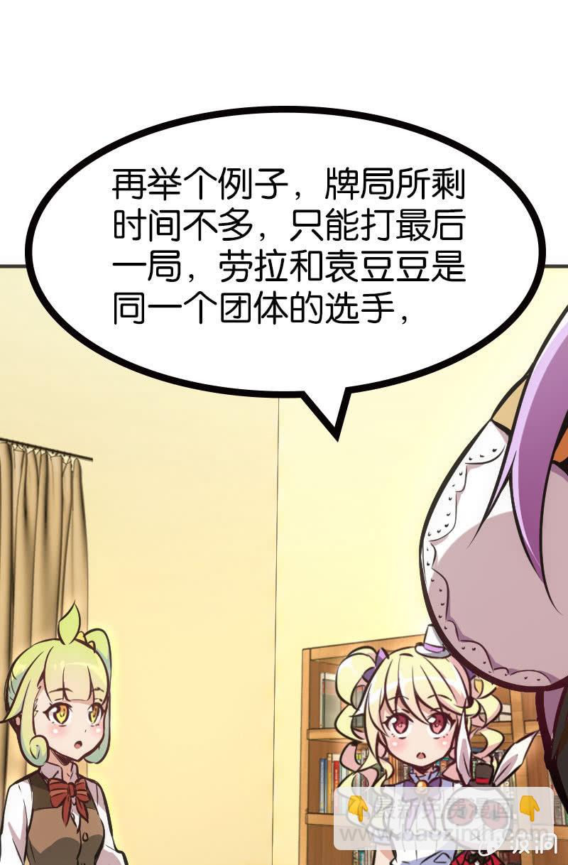 市斗地主大赛？？-第42话