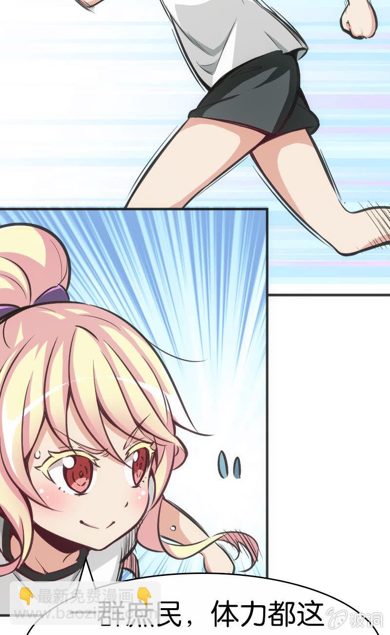 这仿佛少女漫画一样的情节-第44话