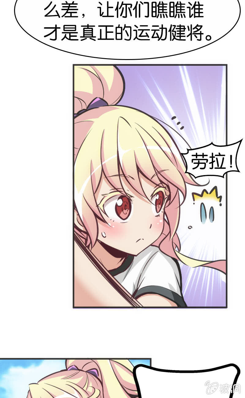 这仿佛少女漫画一样的情节-第44话
