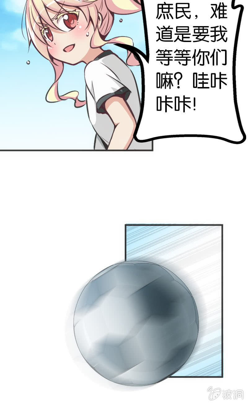 这仿佛少女漫画一样的情节-第44话