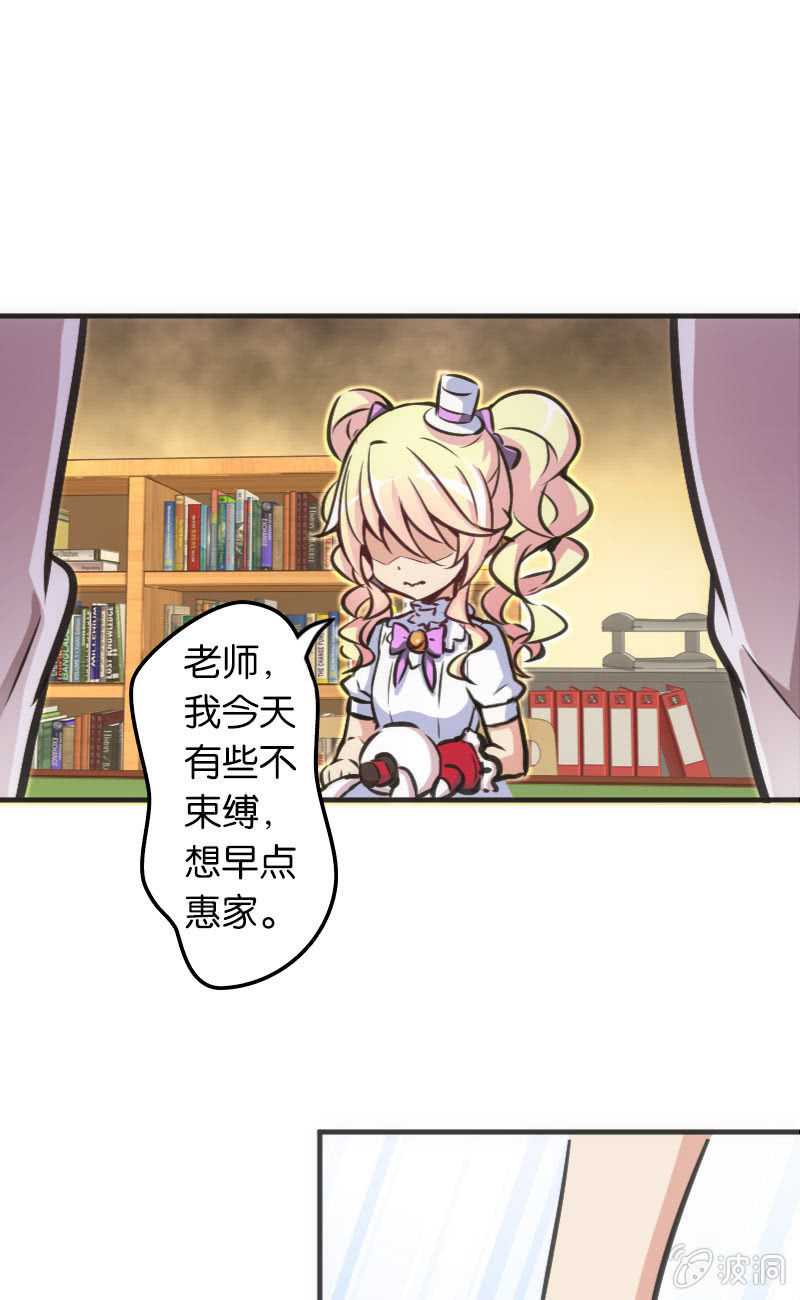 这仿佛少女漫画一样的情节-第44话