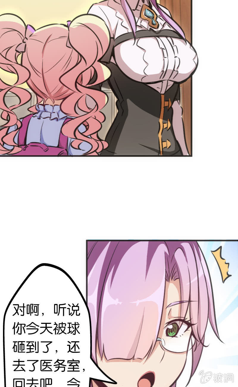 这仿佛少女漫画一样的情节-第44话