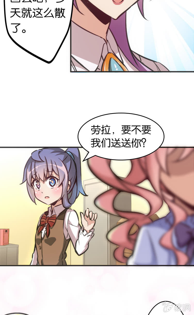 这仿佛少女漫画一样的情节-第44话