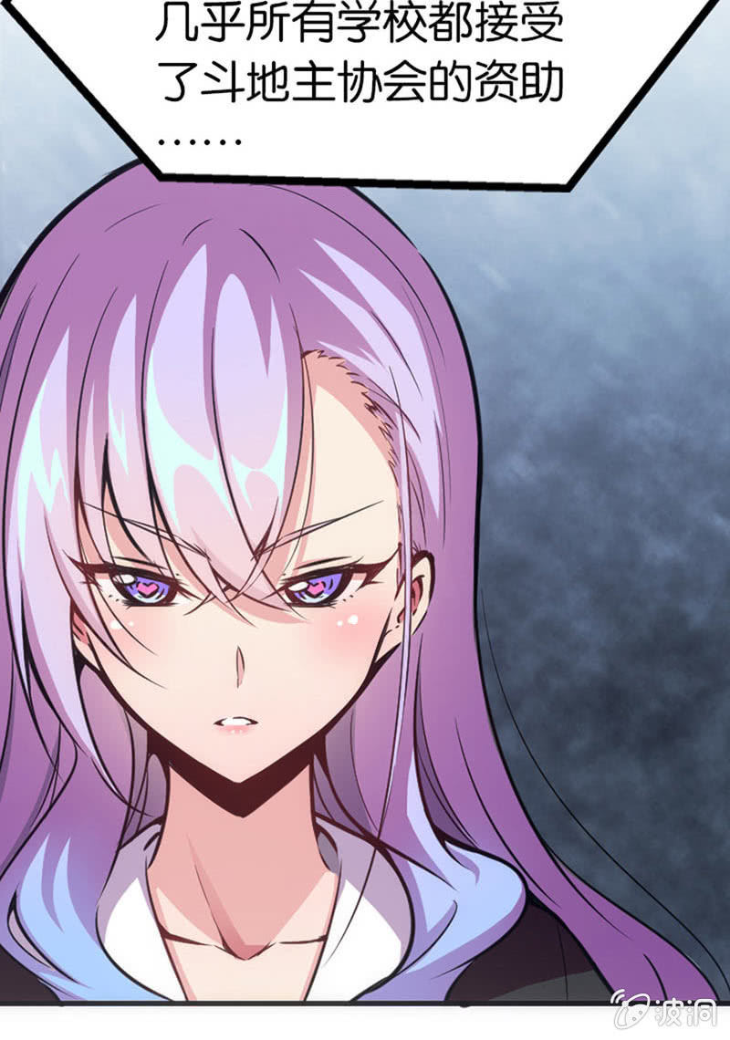 情敌出现了！-第46话