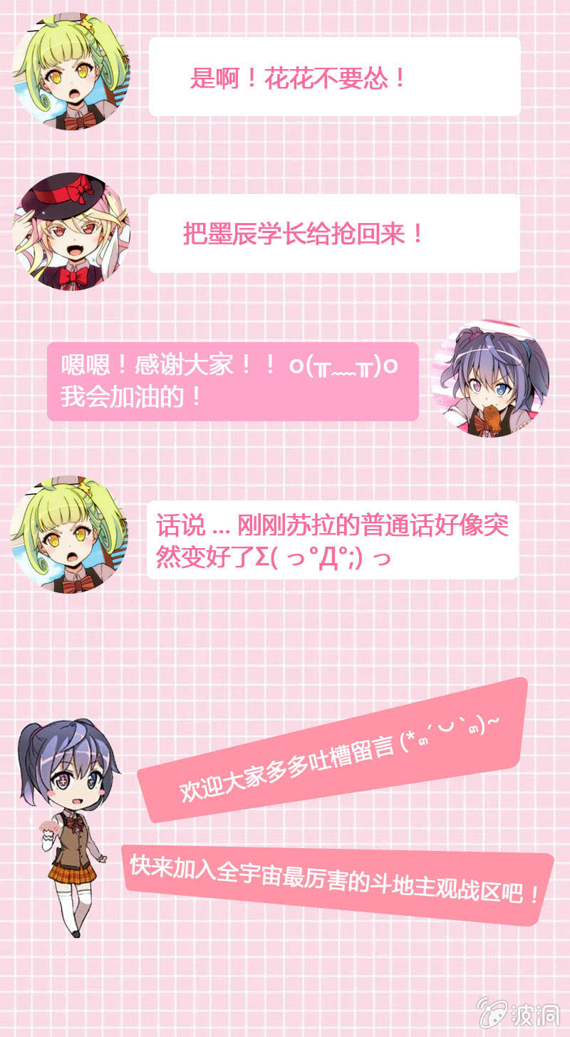 情敌出现了！-第46话