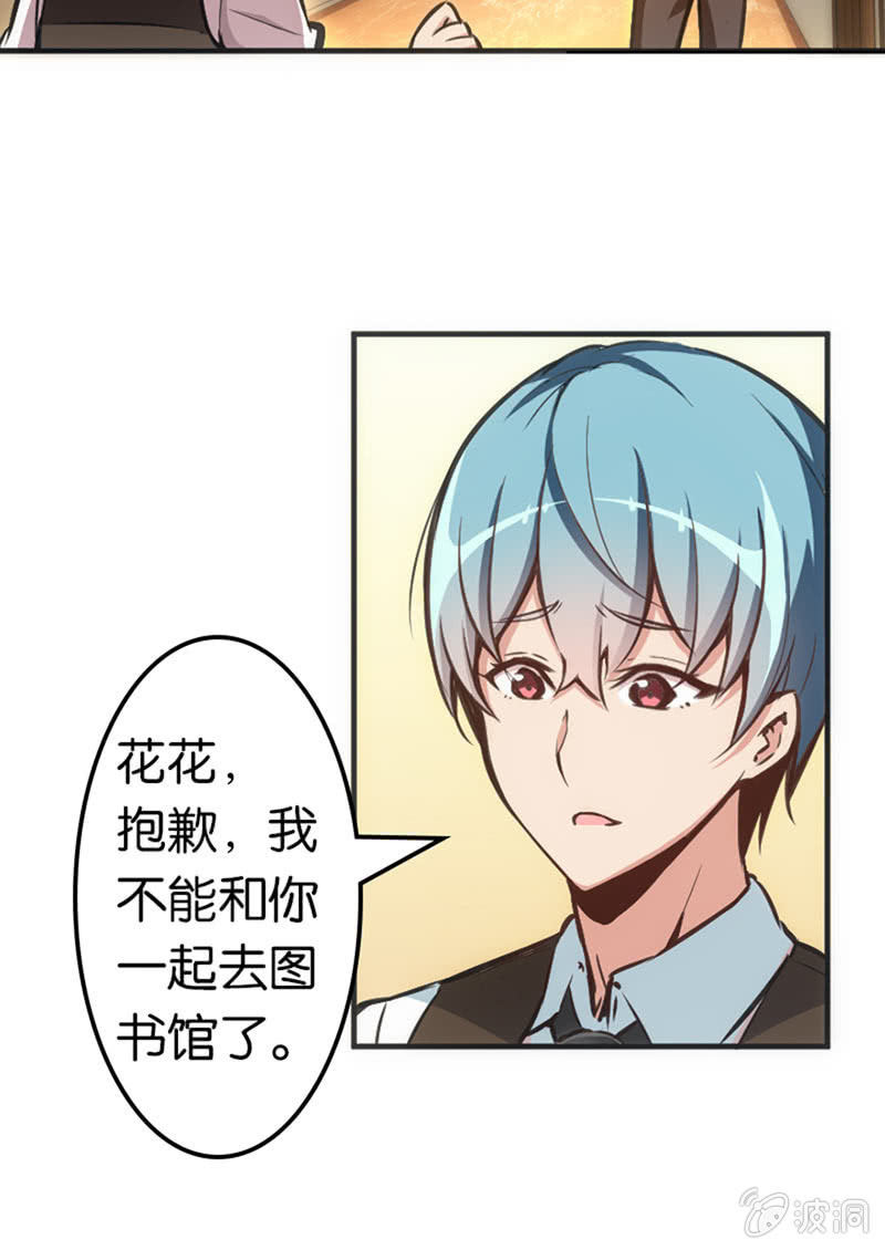 情敌出现了！-第46话