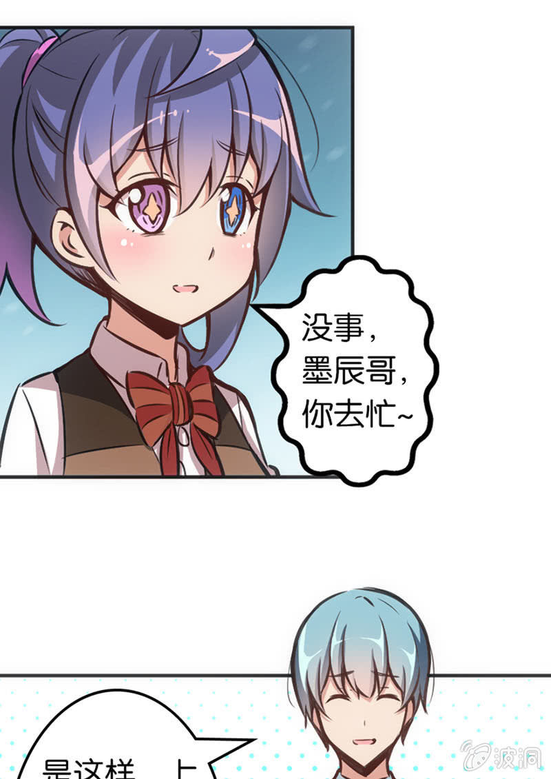 情敌出现了！-第46话