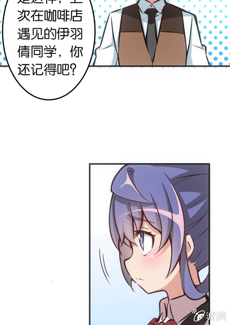 情敌出现了！-第46话
