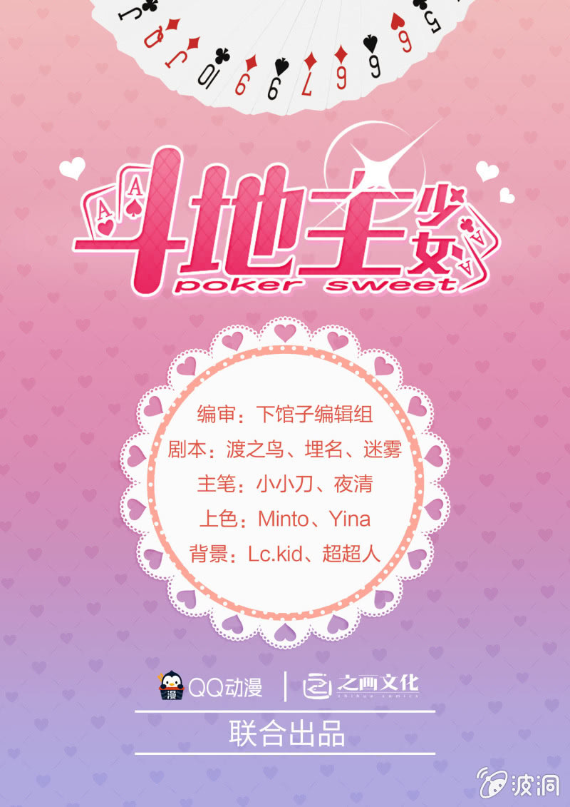 第6话 加入棋牌部？-第8话