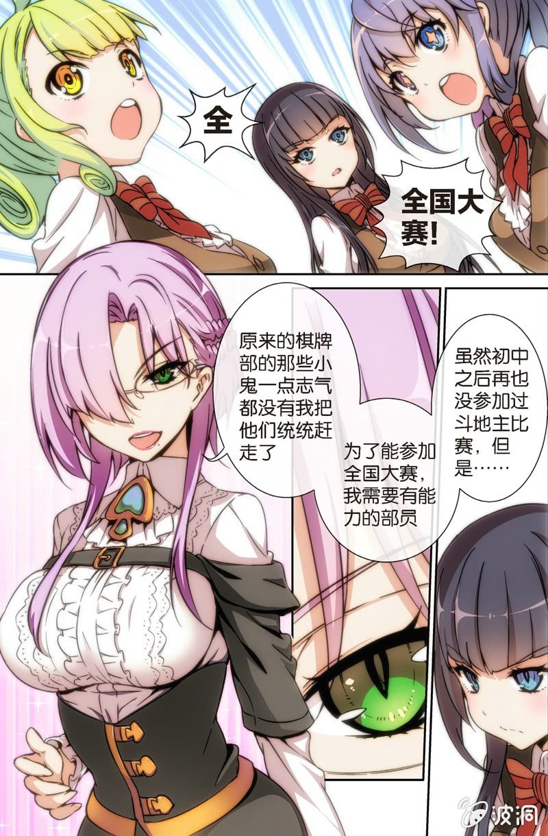 第6话 加入棋牌部？-第8话