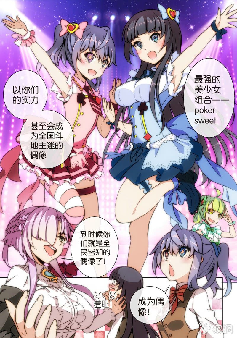 第6话 加入棋牌部？-第8话
