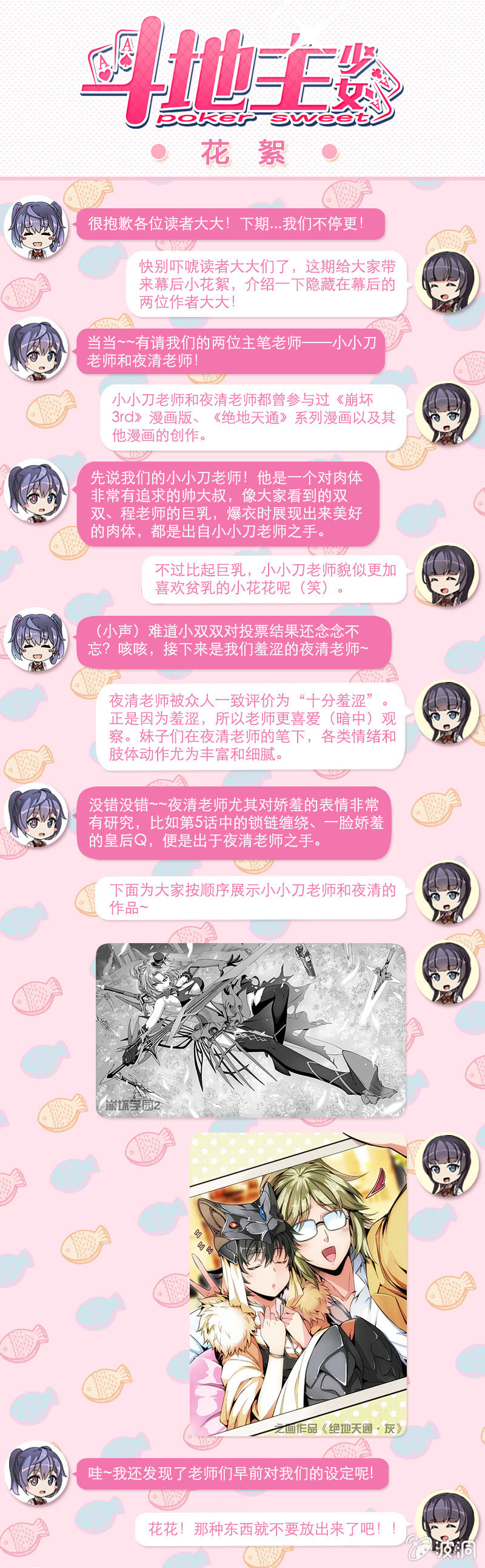 第6话 加入棋牌部？-第8话