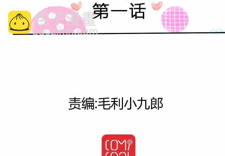 #1 腐女的欲望-第2话