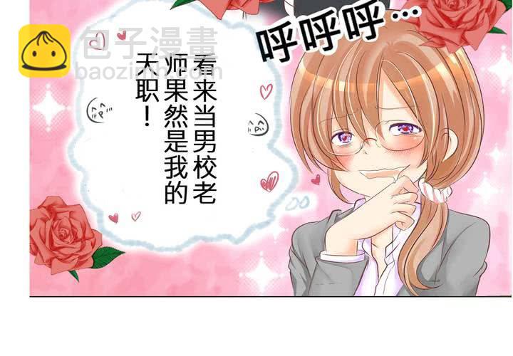 #1 腐女的欲望-第2话
