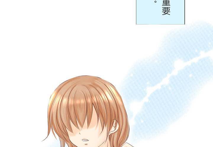 #1 腐女的欲望-第2话