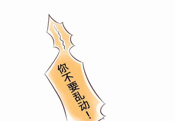 #1 腐女的欲望-第2话