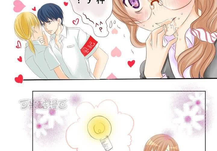 #1 腐女的欲望-第2话