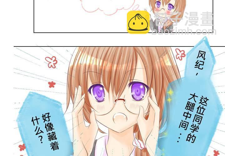 #1 腐女的欲望-第2话