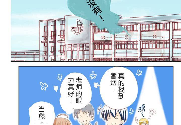#1 腐女的欲望-第2话