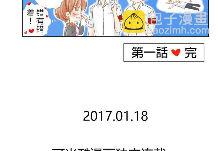 #1 腐女的欲望-第2话