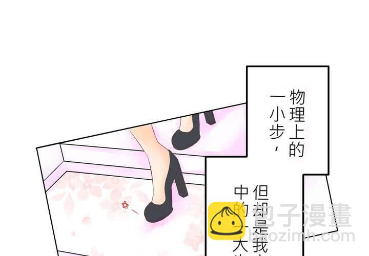 #1 腐女的欲望-第2话