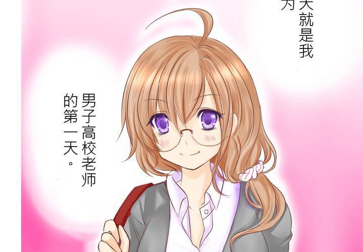 #1 腐女的欲望-第2话