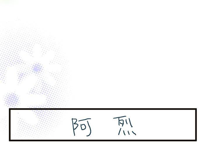 #SP 今天是四格特別篇 \^O^/(1/2)-第12话
