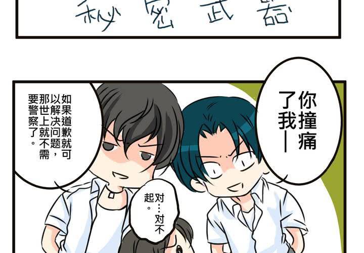#SP 今天是四格特別篇 \^O^/(1/2)-第12话