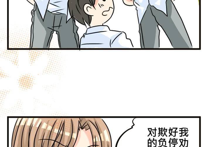 #SP 今天是四格特別篇 \^O^/(1/2)-第12话