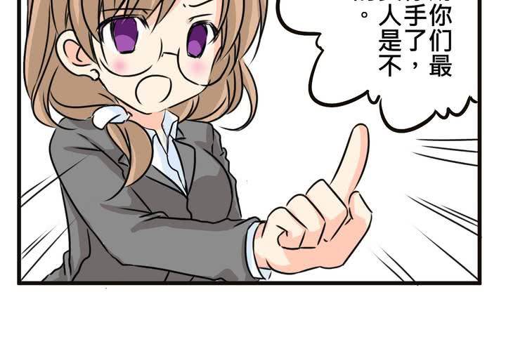 #SP 今天是四格特別篇 \^O^/(1/2)-第12话