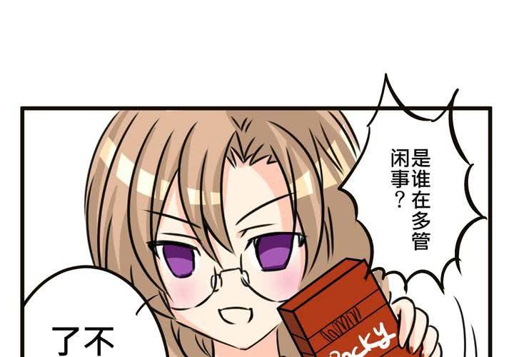 #SP 今天是四格特別篇 \^O^/(1/2)-第12话