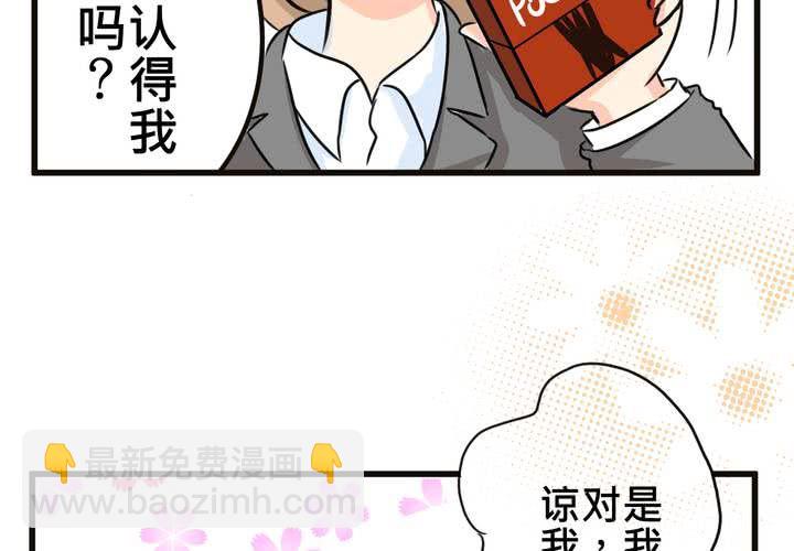 #SP 今天是四格特別篇 \^O^/(1/2)-第12话