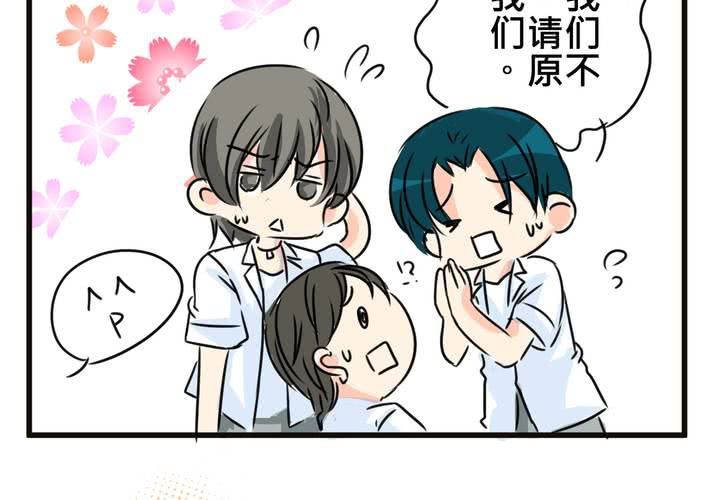 #SP 今天是四格特別篇 \^O^/(1/2)-第12话