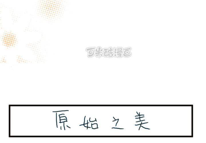 #SP 今天是四格特別篇 \^O^/(1/2)-第12话