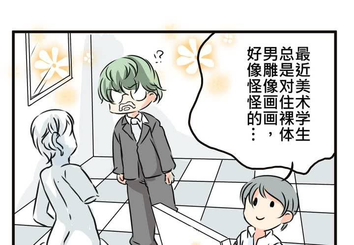 #SP 今天是四格特別篇 \^O^/(1/2)-第12话