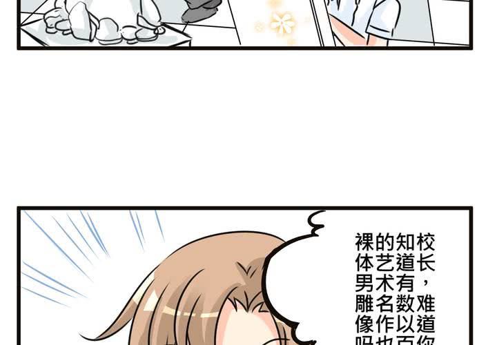 #SP 今天是四格特別篇 \^O^/(1/2)-第12话