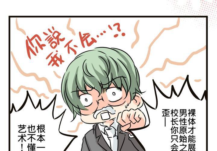 #SP 今天是四格特別篇 \^O^/(1/2)-第12话