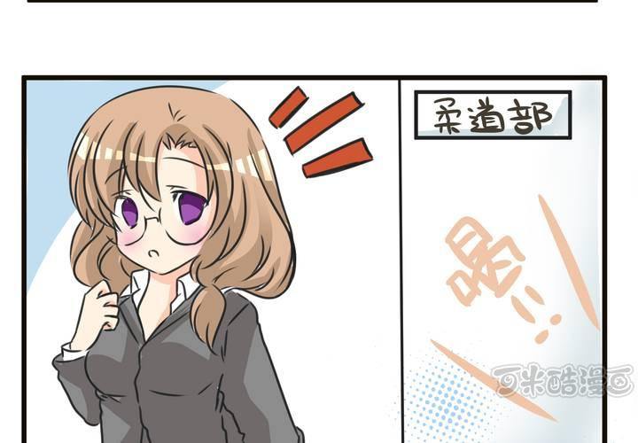 #SP 今天是四格特別篇 \^O^/(1/2)-第12话