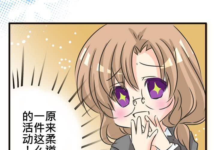 #SP 今天是四格特別篇 \^O^/(1/2)-第12话