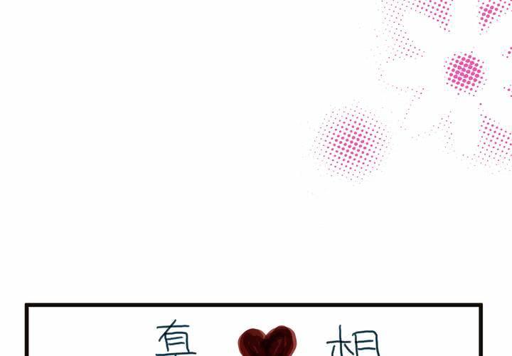 #SP 今天是四格特別篇 \^O^/(1/2)-第12话