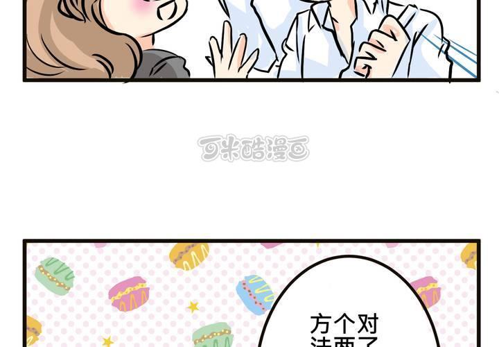#SP 今天是四格特別篇 \^O^/(1/2)-第12话