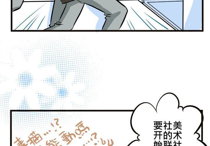 #SP 今天是四格特別篇 \^O^/(1/2)-第12话
