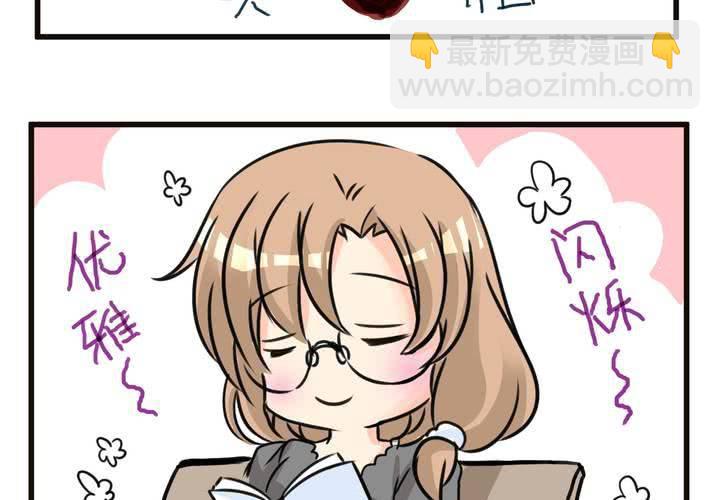 #SP 今天是四格特別篇 \^O^/(1/2)-第12话