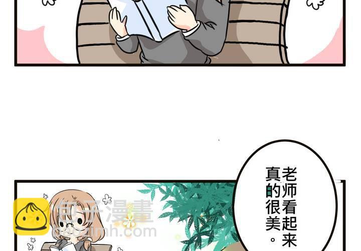 #SP 今天是四格特別篇 \^O^/(1/2)-第12话