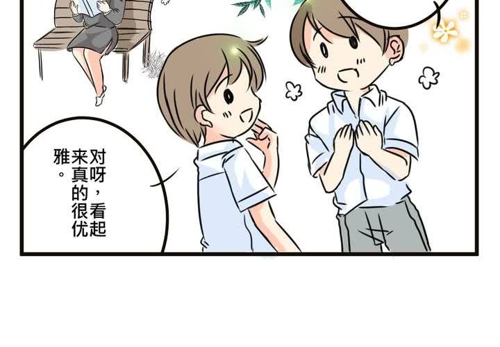 #SP 今天是四格特別篇 \^O^/(1/2)-第12话